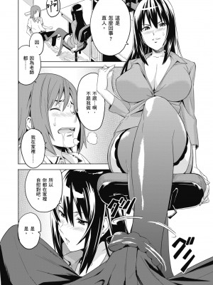 [武田弘光] ツンデロ 新装版 [中国翻訳] [DL版]_196