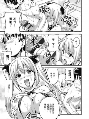 [武田弘光] ツンデロ 新装版 [中国翻訳] [DL版]_181