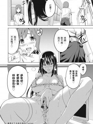 [武田弘光] ツンデロ 新装版 [中国翻訳] [DL版]_208