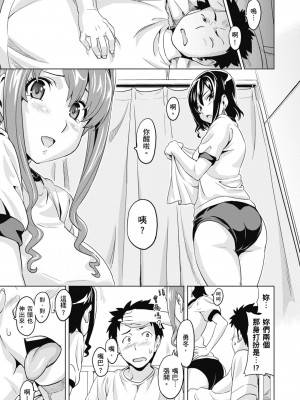 [武田弘光] ツンデロ 新装版 [中国翻訳] [DL版]_085