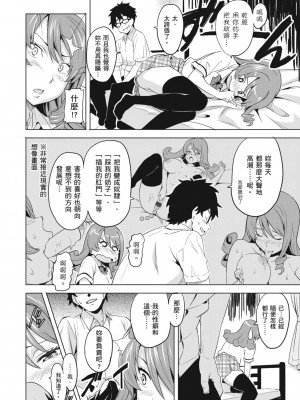 [武田弘光] ツンデロ 新装版 [中国翻訳] [DL版]_040