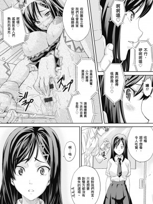 [武田弘光] ツンデロ 新装版 [中国翻訳] [DL版]_213