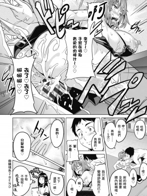 [武田弘光] ツンデロ 新装版 [中国翻訳] [DL版]_170