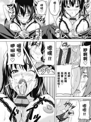 [武田弘光] ツンデロ 新装版 [中国翻訳] [DL版]_202