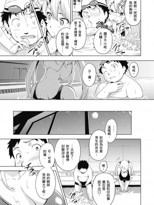 [武田弘光] ツンデロ 新装版 [中国翻訳] [DL版]_109