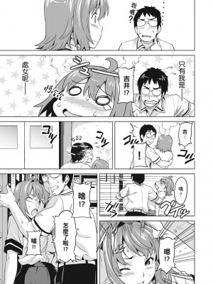 [武田弘光] ツンデロ 新装版 [中国翻訳] [DL版]_155