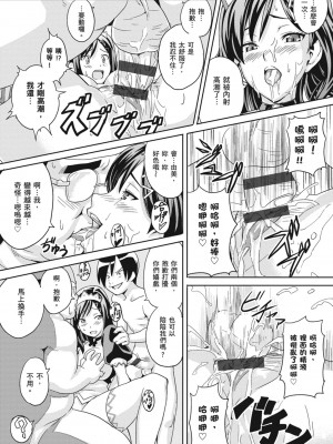 [武田弘光] ツンデロ 新装版 [中国翻訳] [DL版]_227