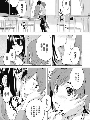 [武田弘光] ツンデロ 新装版 [中国翻訳] [DL版]_193