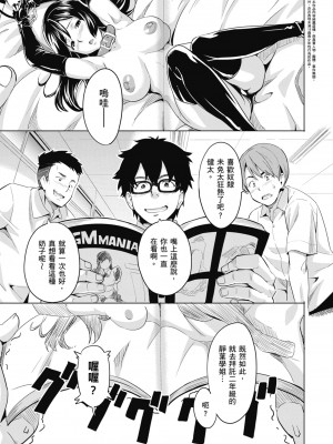 [武田弘光] ツンデロ 新装版 [中国翻訳] [DL版]_031