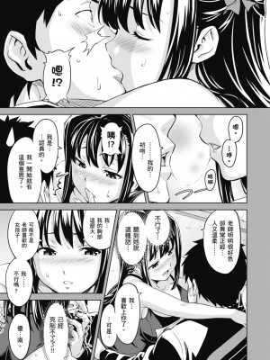 [武田弘光] ツンデロ 新装版 [中国翻訳] [DL版]_021