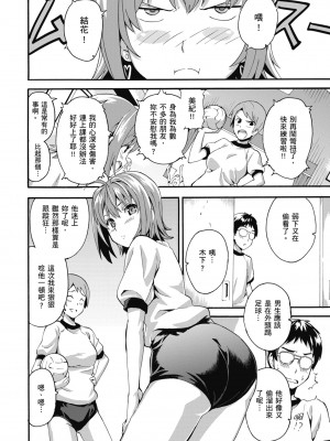 [武田弘光] ツンデロ 新装版 [中国翻訳] [DL版]_130