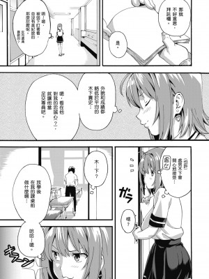 [武田弘光] ツンデロ 新装版 [中国翻訳] [DL版]_131