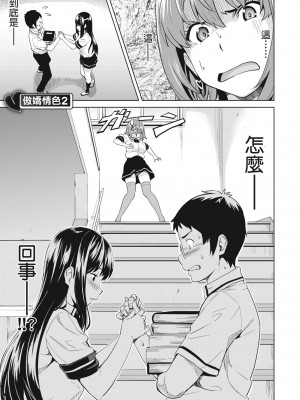 [武田弘光] ツンデロ 新装版 [中国翻訳] [DL版]_151