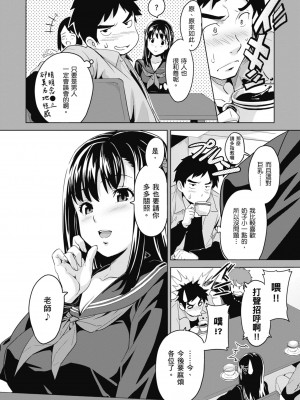 [武田弘光] ツンデロ 新装版 [中国翻訳] [DL版]_012