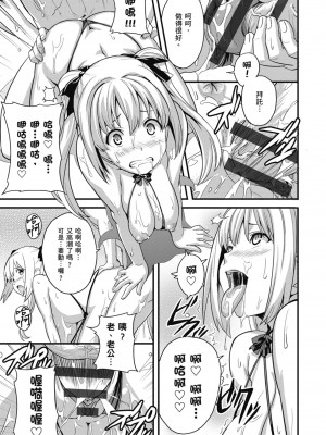 [武田弘光] ツンデロ 新装版 [中国翻訳] [DL版]_187