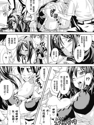 [武田弘光] ツンデロ 新装版 [中国翻訳] [DL版]_217