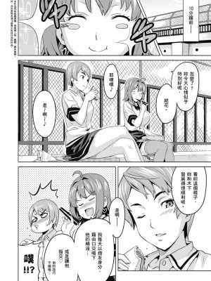 [武田弘光] ツンデロ 新装版 [中国翻訳] [DL版]_152