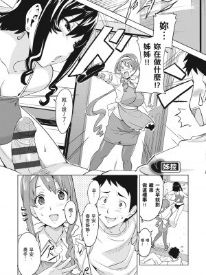 [武田弘光] ツンデロ 新装版 [中国翻訳] [DL版]_080