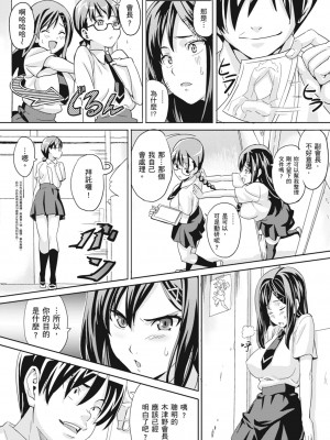 [武田弘光] ツンデロ 新装版 [中国翻訳] [DL版]_210