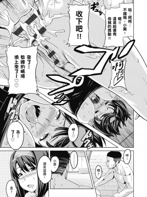 [武田弘光] ツンデロ 新装版 [中国翻訳] [DL版]_073