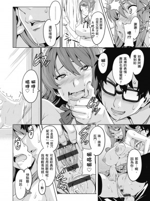 [武田弘光] ツンデロ 新装版 [中国翻訳] [DL版]_046