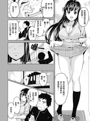 [武田弘光] ツンデロ 新装版 [中国翻訳] [DL版]_014