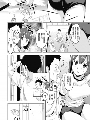 [武田弘光] ツンデロ 新装版 [中国翻訳] [DL版]_082