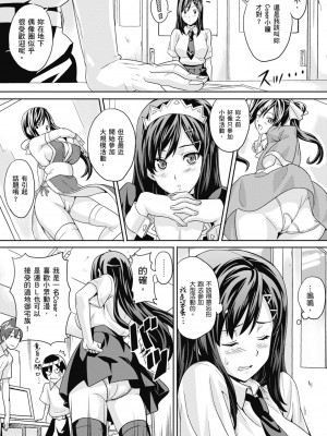 [武田弘光] ツンデロ 新装版 [中国翻訳] [DL版]_211