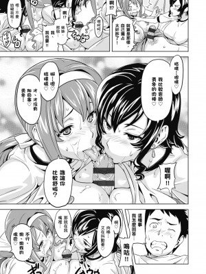 [武田弘光] ツンデロ 新装版 [中国翻訳] [DL版]_091