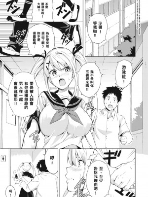 [武田弘光] ツンデロ 新装版 [中国翻訳] [DL版]_103