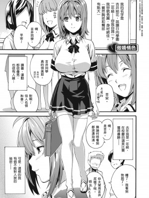 [武田弘光] ツンデロ 新装版 [中国翻訳] [DL版]_127