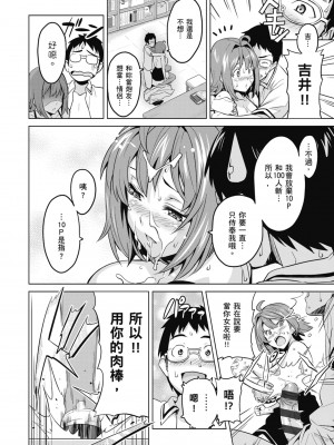 [武田弘光] ツンデロ 新装版 [中国翻訳] [DL版]_166