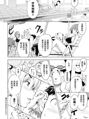 [武田弘光] ツンデロ 新装版 [中国翻訳] [DL版]_126