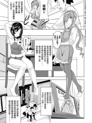 [武田弘光] ツンデロ 新装版 [中国翻訳] [DL版]_081