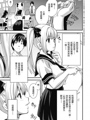 [武田弘光] ツンデロ 新装版 [中国翻訳] [DL版]_171