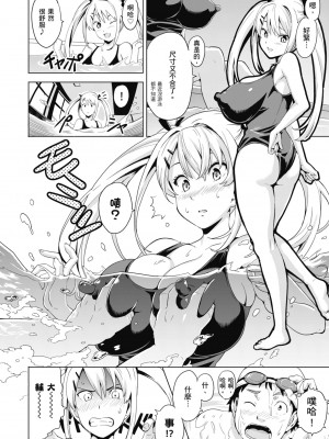 [武田弘光] ツンデロ 新装版 [中国翻訳] [DL版]_108