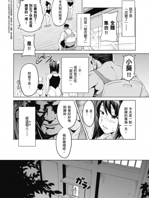 [武田弘光] ツンデロ 新装版 [中国翻訳] [DL版]_056