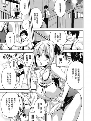 [武田弘光] ツンデロ 新装版 [中国翻訳] [DL版]_175