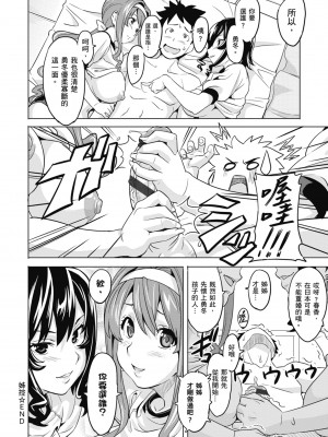 [武田弘光] ツンデロ 新装版 [中国翻訳] [DL版]_102