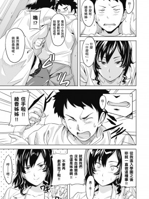 [武田弘光] ツンデロ 新装版 [中国翻訳] [DL版]_083