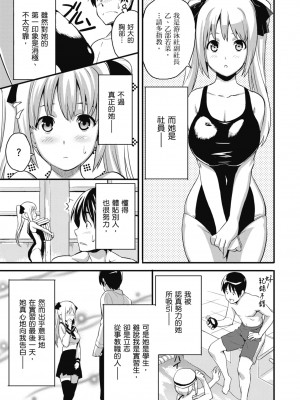 [武田弘光] ツンデロ 新装版 [中国翻訳] [DL版]_173