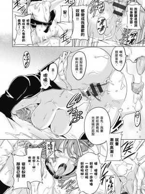 [武田弘光] ツンデロ 新装版 [中国翻訳] [DL版]_052