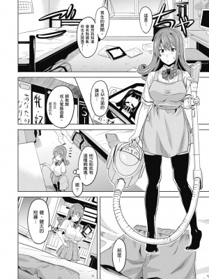 [武田弘光] ツンデロ 新装版 [中国翻訳] [DL版]_036