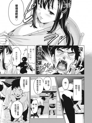 [武田弘光] ツンデロ 新装版 [中国翻訳] [DL版]_015