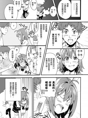 [武田弘光] ツンデロ 新装版 [中国翻訳] [DL版]_129