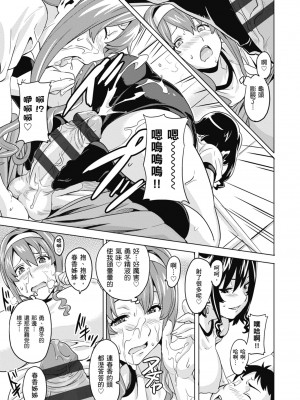 [武田弘光] ツンデロ 新装版 [中国翻訳] [DL版]_089