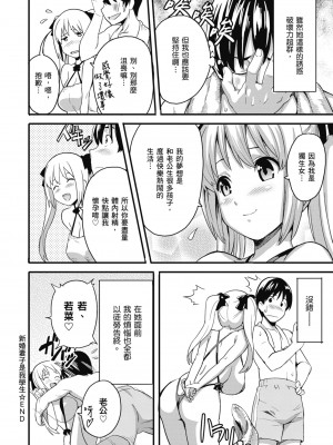 [武田弘光] ツンデロ 新装版 [中国翻訳] [DL版]_192