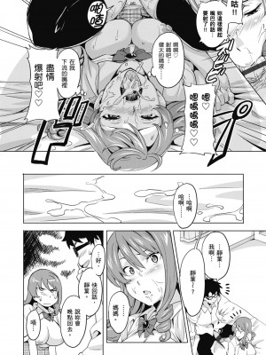 [武田弘光] ツンデロ 新装版 [中国翻訳] [DL版]_044