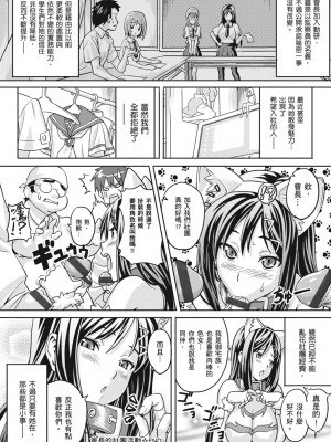 [武田弘光] ツンデロ 新装版 [中国翻訳] [DL版]_232