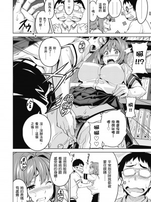 [武田弘光] ツンデロ 新装版 [中国翻訳] [DL版]_158